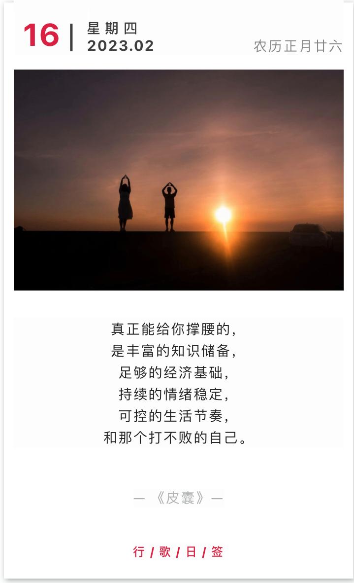 你看不见它，但它天天在给你过日子撑腰