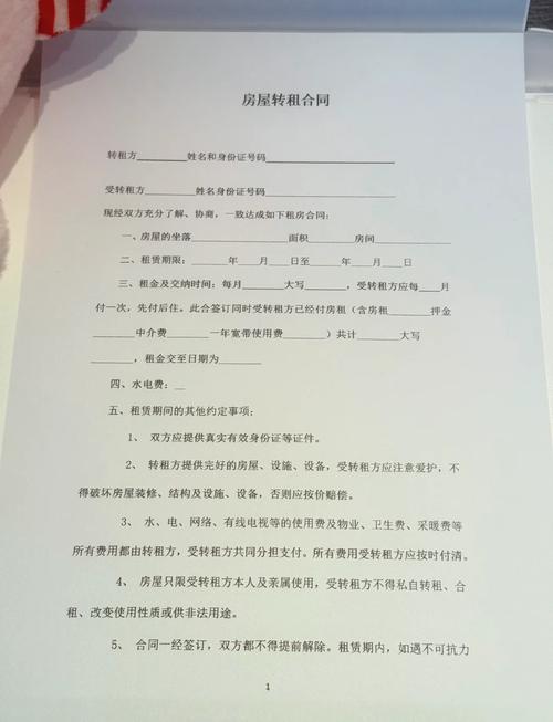 碰到转租限制问题,按这三步走