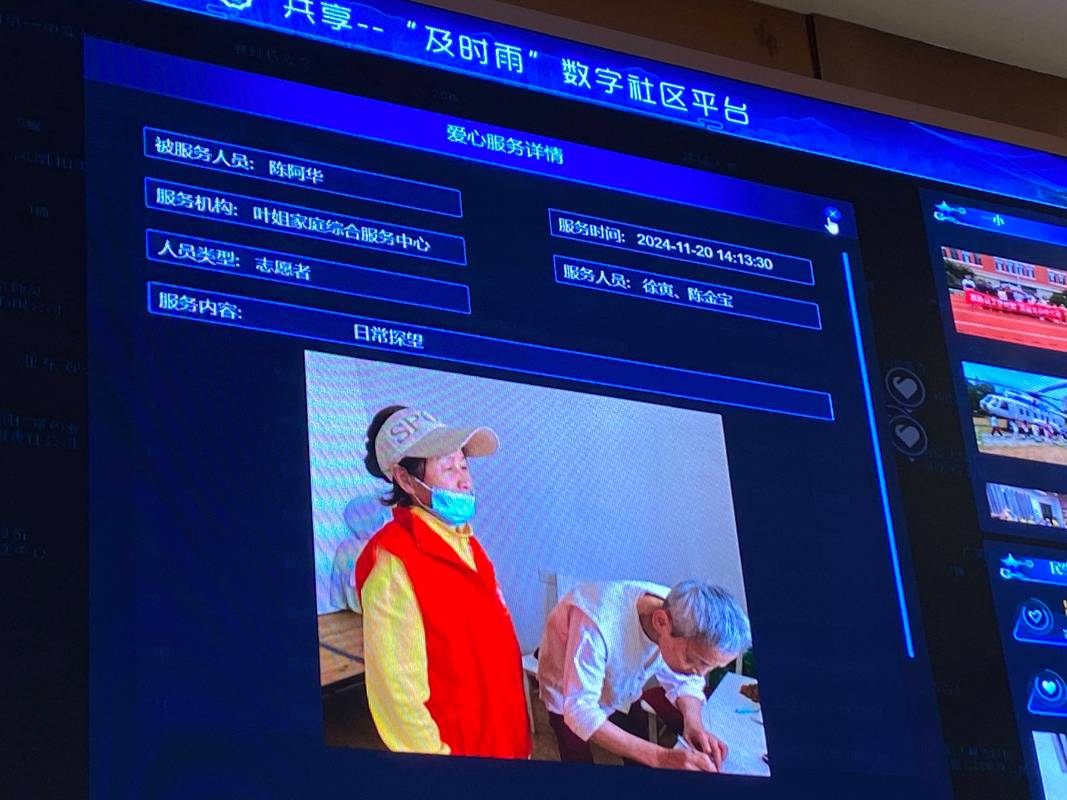 社区网格员移动端数据中台独居老人异常预警界面