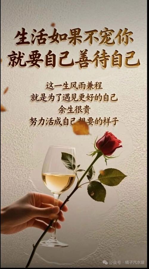 把晴雨握在自己手里，就是好好过日子