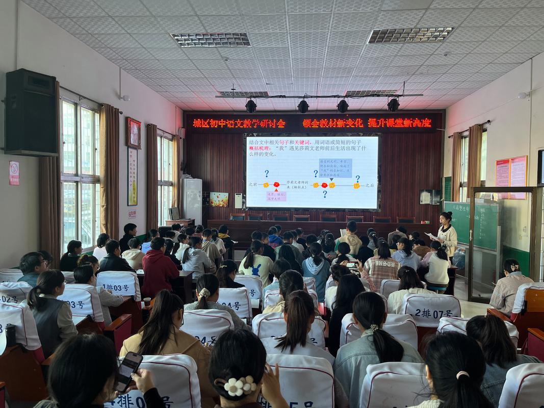 教师参与教材选用研讨会的热烈场景