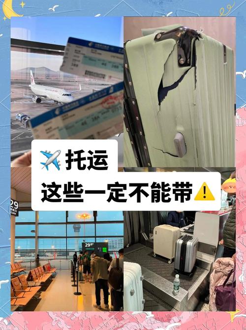 这些情况,说什么都别托运