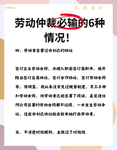 集体劳动争议处理，最容易踩的坑是什么？