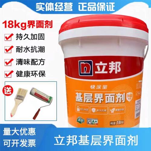 品牌界面剂桶对比 雨虹 德高 立邦