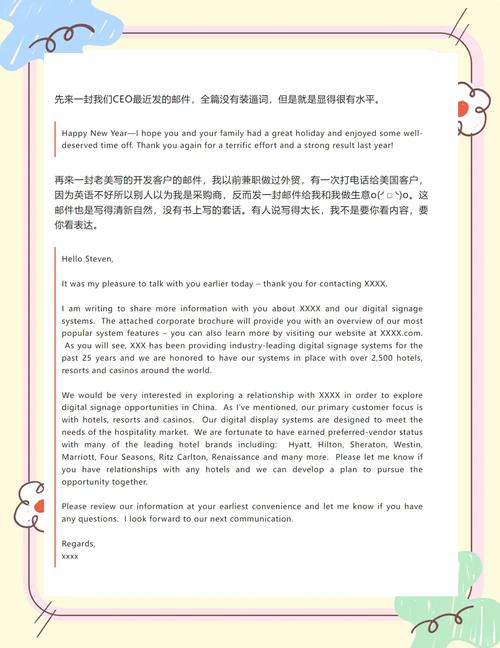 自由职业者发送个性化冷邮件示例