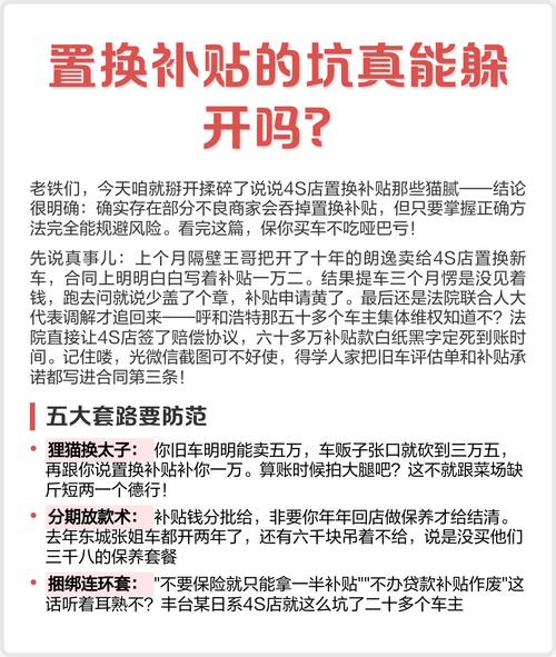 真要换件，这两个坑一定要躲开