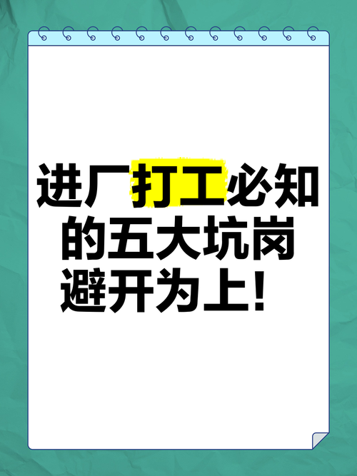 别跟风上，不是所有工厂都适合