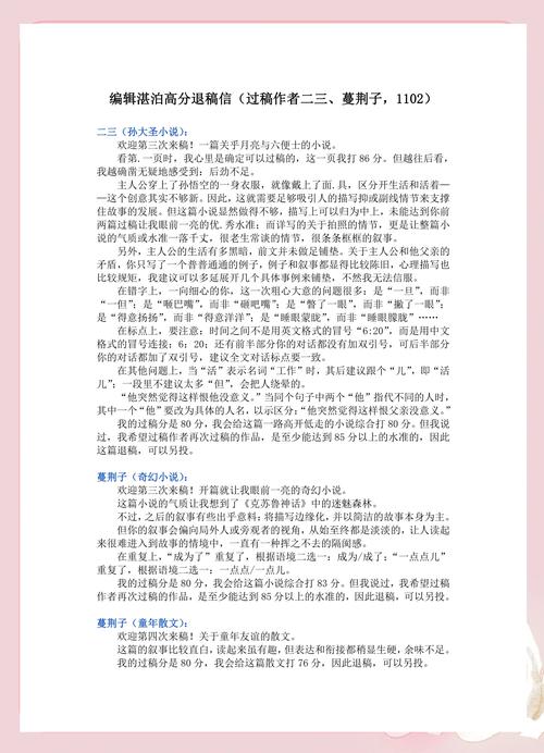 别让读者和退稿信决定你的故事