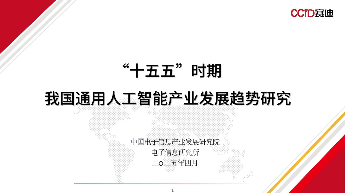 五、这个行业也在变，智能化和环保是刚需