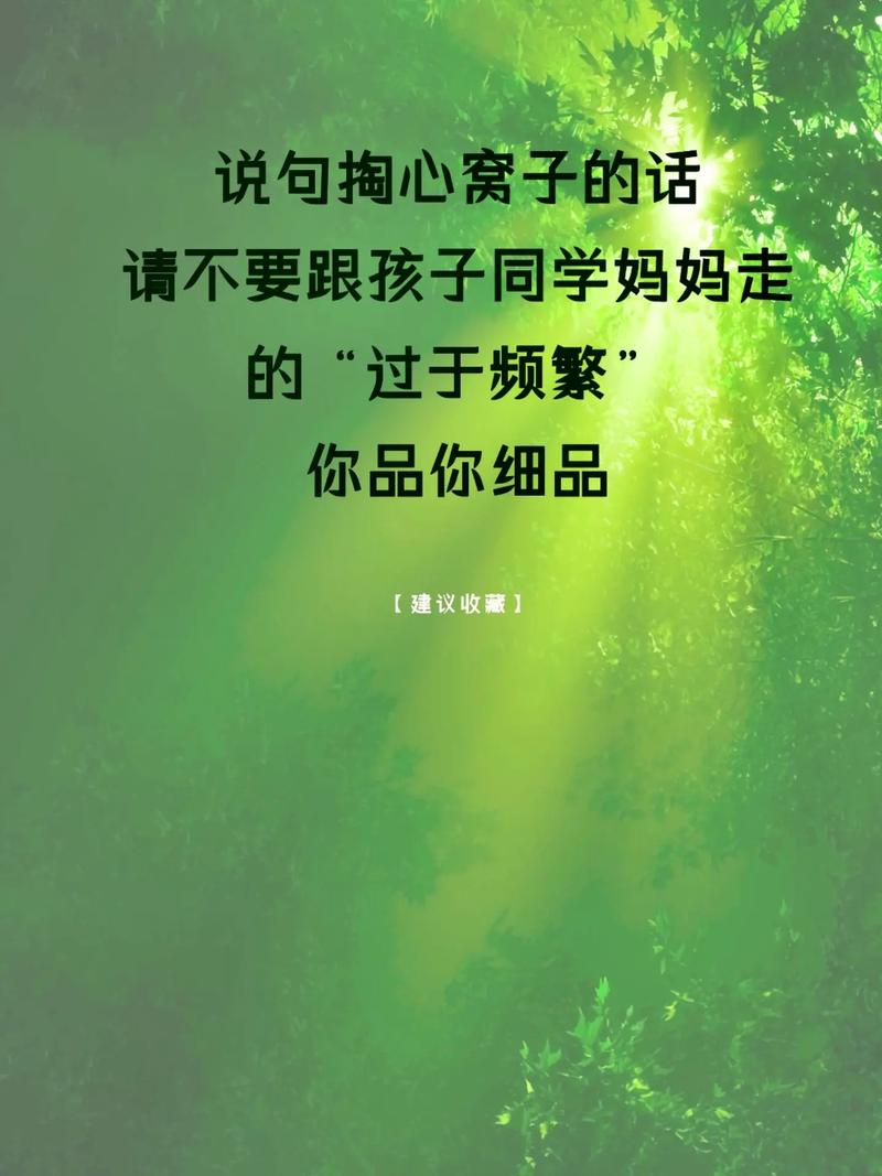 说句掏心窝子的话