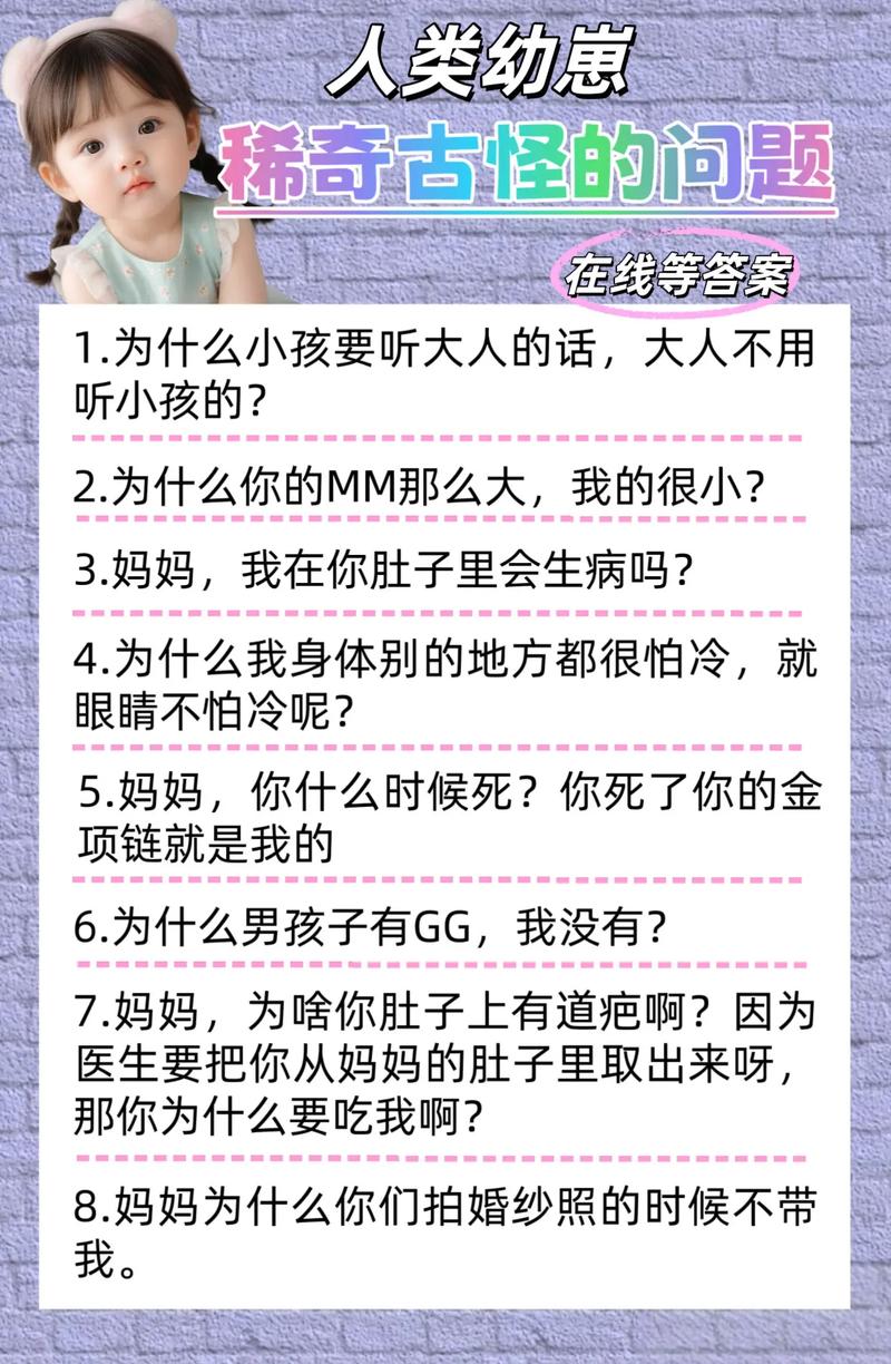 问：孩子看完工厂，最爱问什么奇怪问题？