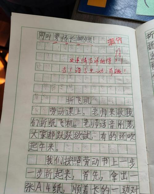 教室讲台上的折纸飞机和半摊开的周记本