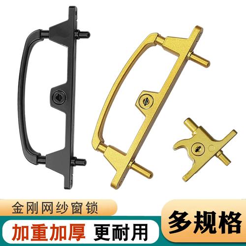 金刚网纱窗锁扣安装细节图