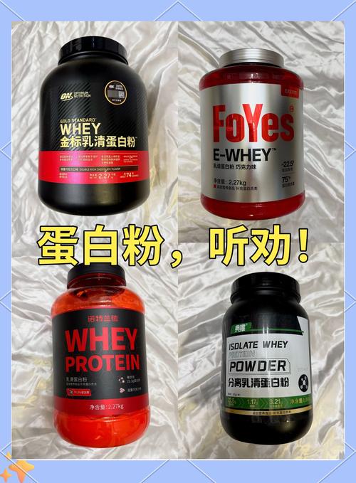 蛋白粉是必需品吗?