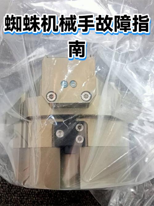 机械手也会闹脾气，小毛病根本不用找售后