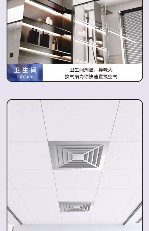 吊顶式换气扇安装示意图 卫生间