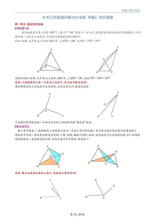 练模型的正确姿势：别搞题海，要搞“变题”