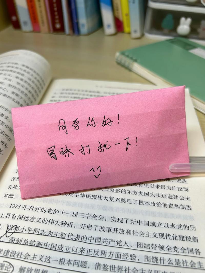 皱巴巴的道歉纸条放在床头