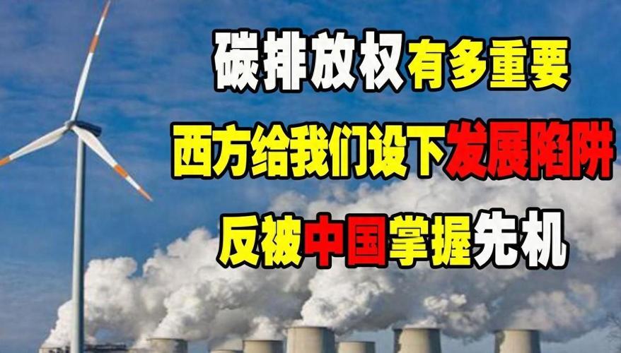 负排放技术研究最该警惕的隐形陷阱