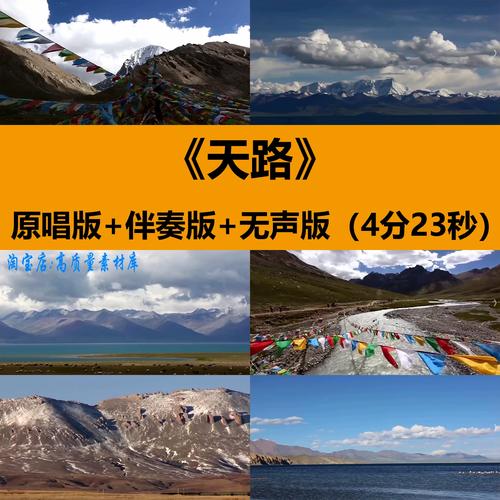 一、天路不是梦：进藏铁路的钢铁史诗