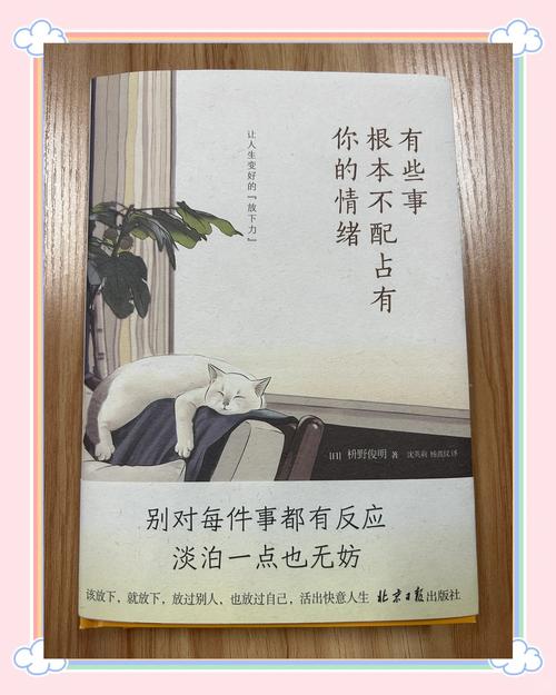 三、别让你的情绪成为第二个障碍物