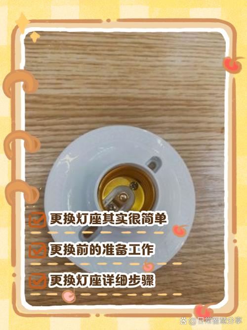 灯座触点调整示意图