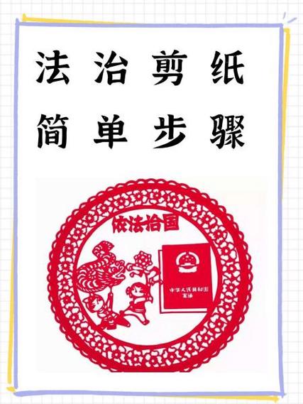 老法官给玩剪纸的几个避坑土办法