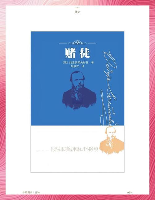 玩家们的豪赌:军火商与赌徒