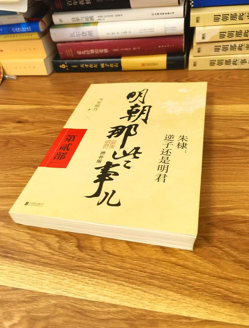 凌乱书桌上堆满管理学书籍和一本翻烂的《明朝那些事儿》