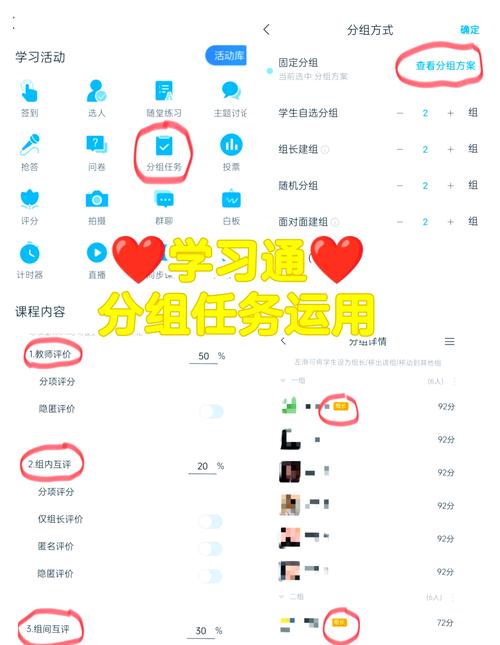 中学生线上分组完成混合式学习任务界面