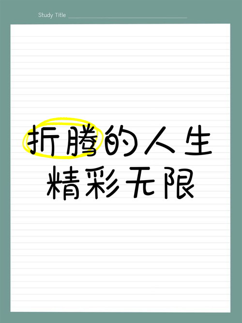 出厂前的折腾，半点儿情面不讲