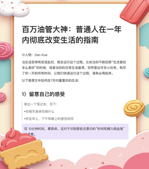 接下来一年，最先改变我们生活的是什么