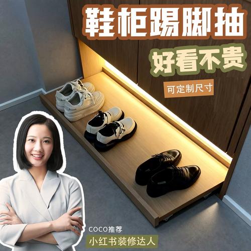 入户门旁11cm缝隙抽拉鞋架实拍