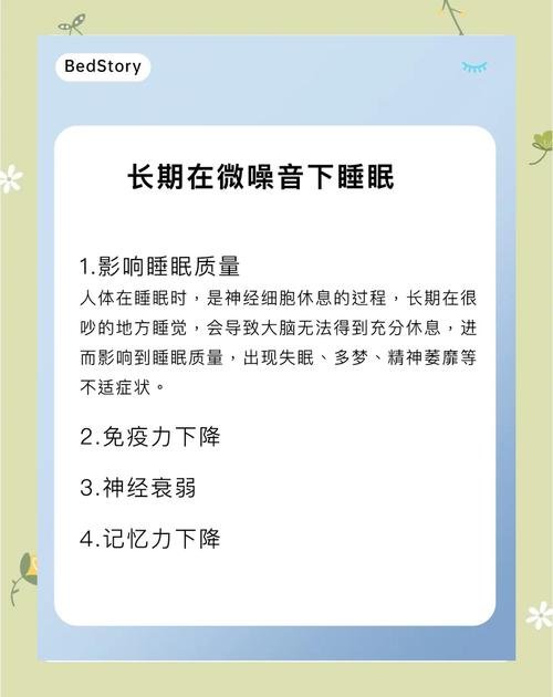 二、隔音数据:被低估的睡眠杀手