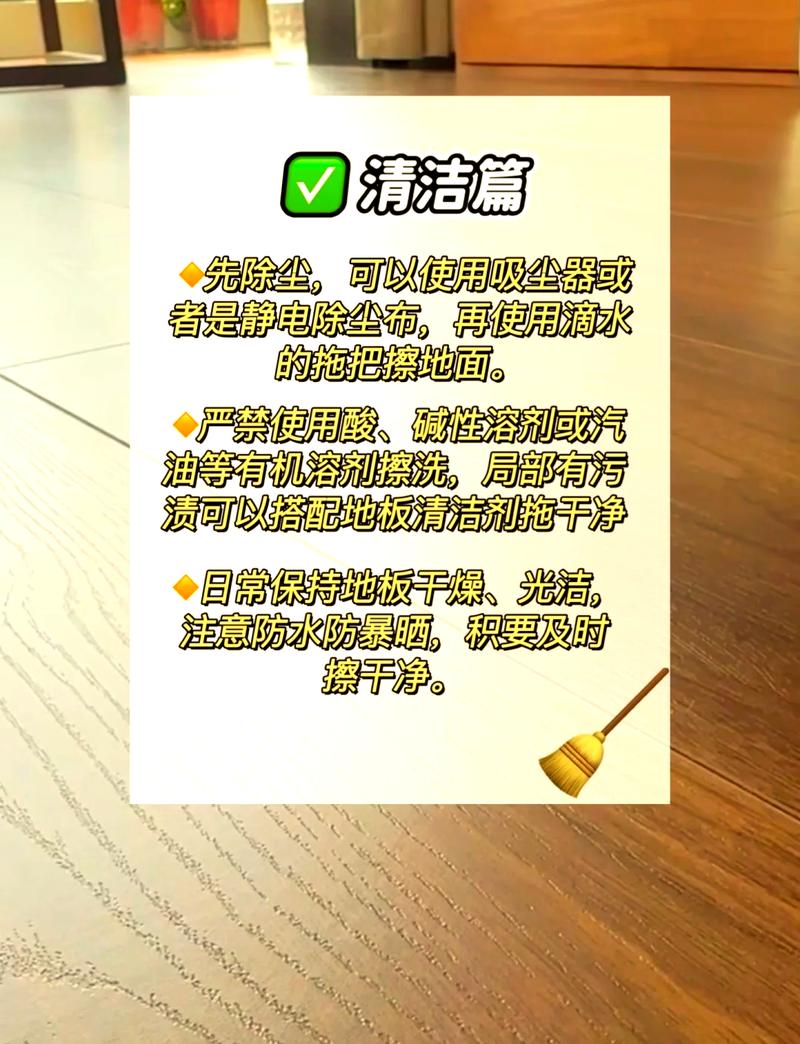 木地板铺装后养护时间说明书核对要点