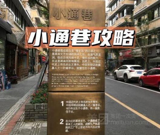 小通巷：藏在市井里的艺术空间