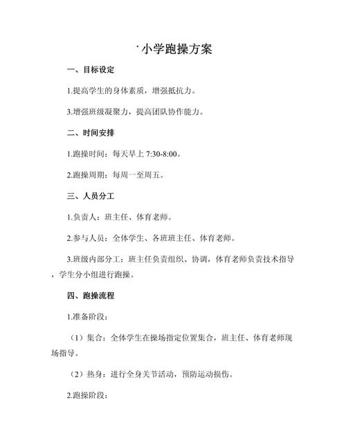 能跑起来的方案长什么样