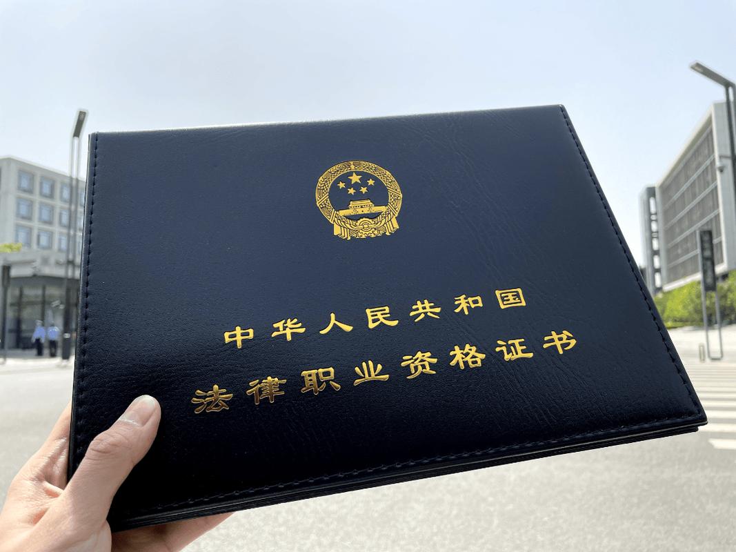 法律职业资格证证书封面和宪法书籍
