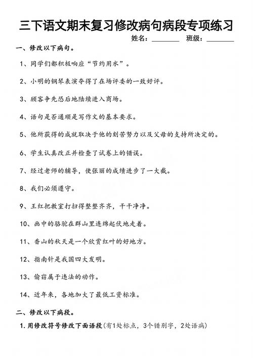 新课改下，修改病句考得更贴近实际了