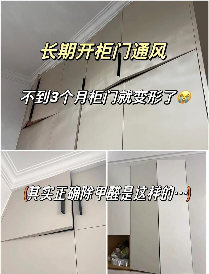 问:平开门柜门变形,怎么预防?