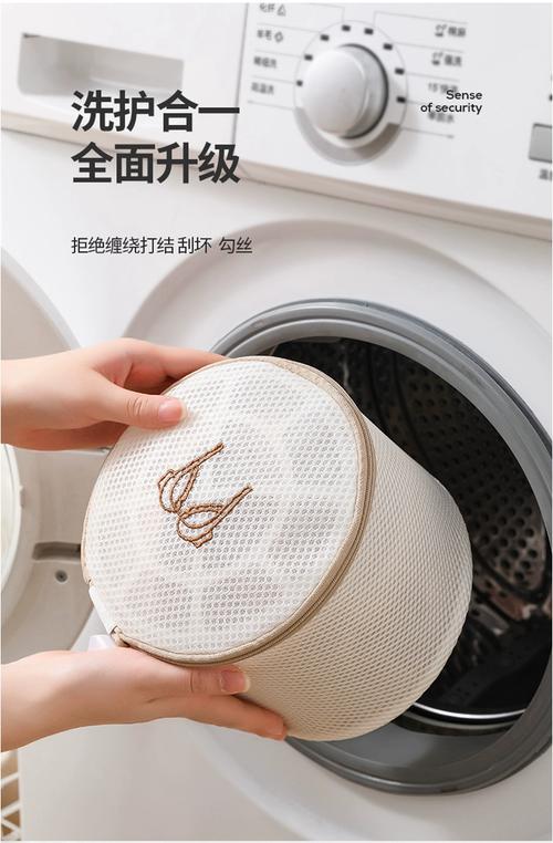 毛衣翻面装入细网洗衣袋实拍