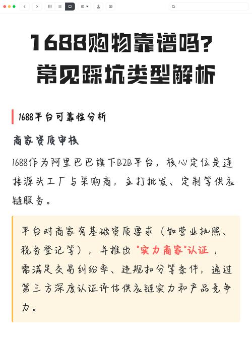网上那些免费咨询，靠谱吗？踩过坑的说几句