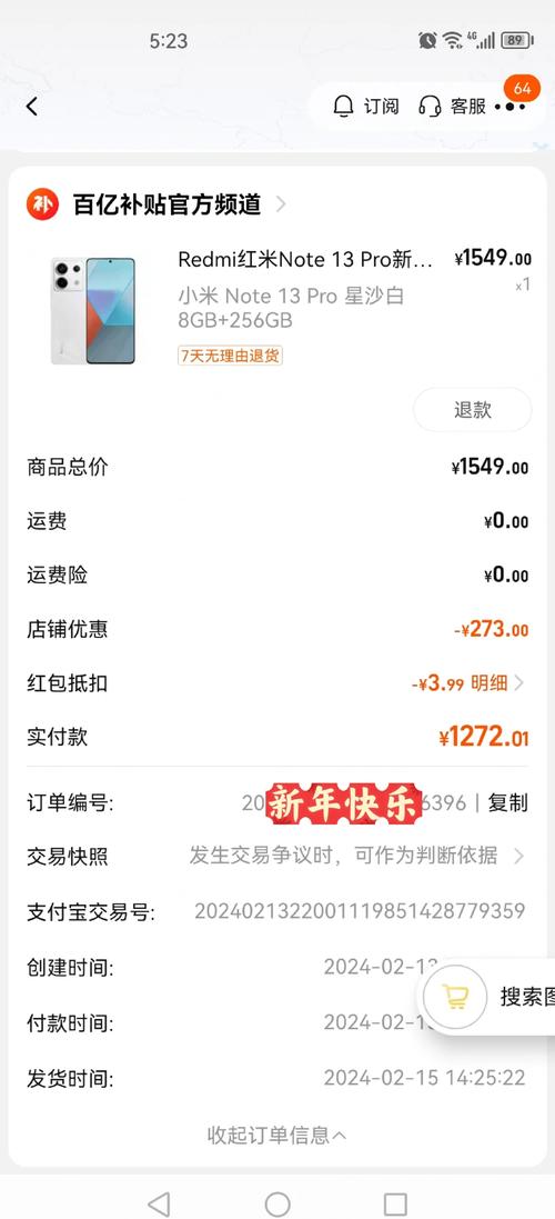 手机支付账单截图和商品订单详情页