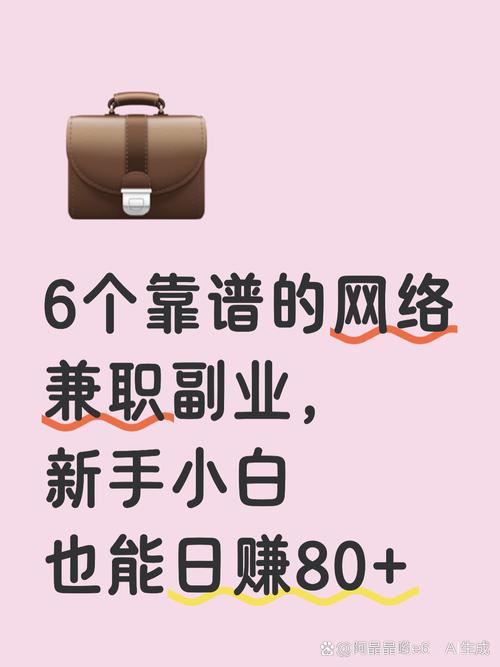 靠谱副业接单常用平台汇总表