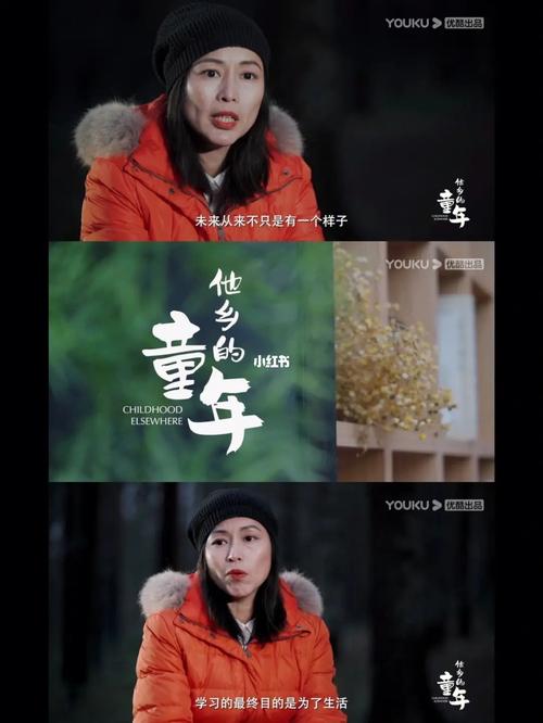 周轶君纪录片《他乡的童年》芬兰森林课堂场景