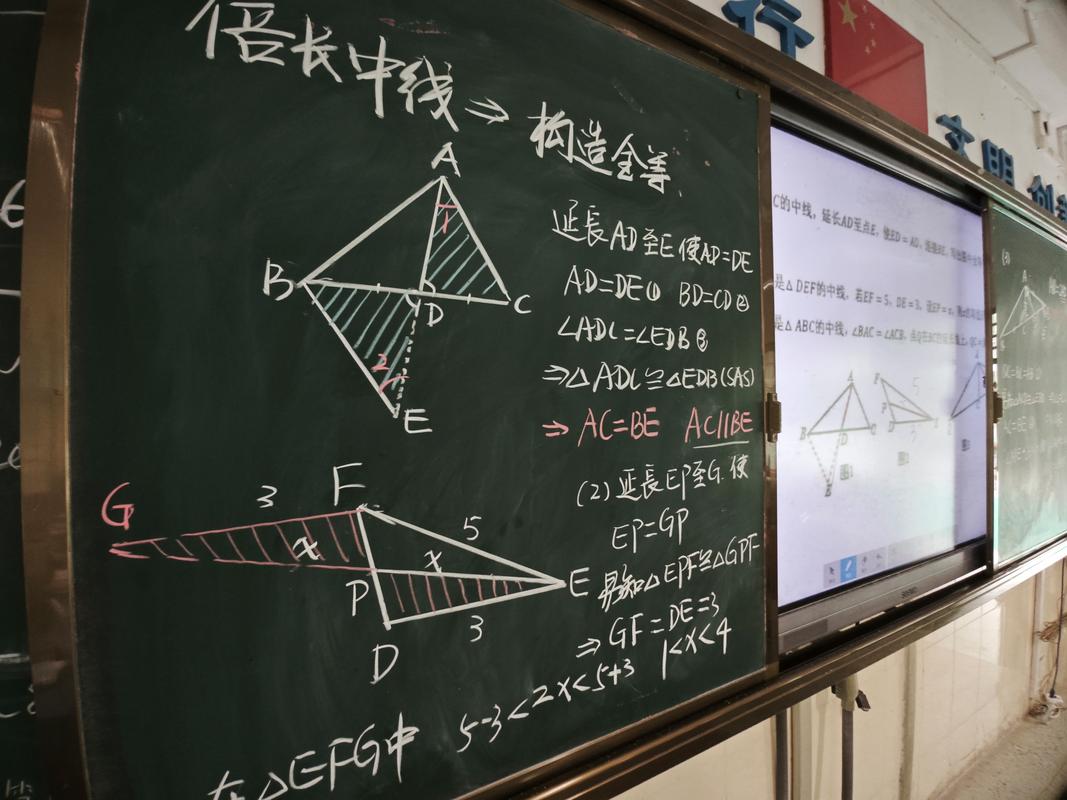 中学教室黑板上不同路径的手写解题草稿
