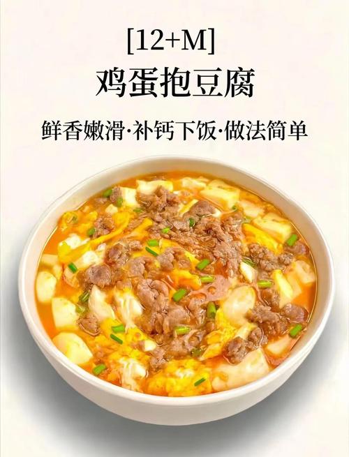 新手做家常鸡蛋抱豆腐步骤图