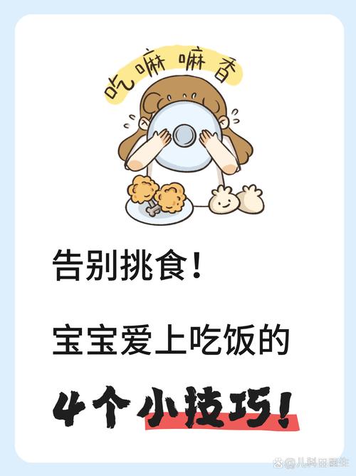 快递驿站模型：为什么会出现宝宝挑食