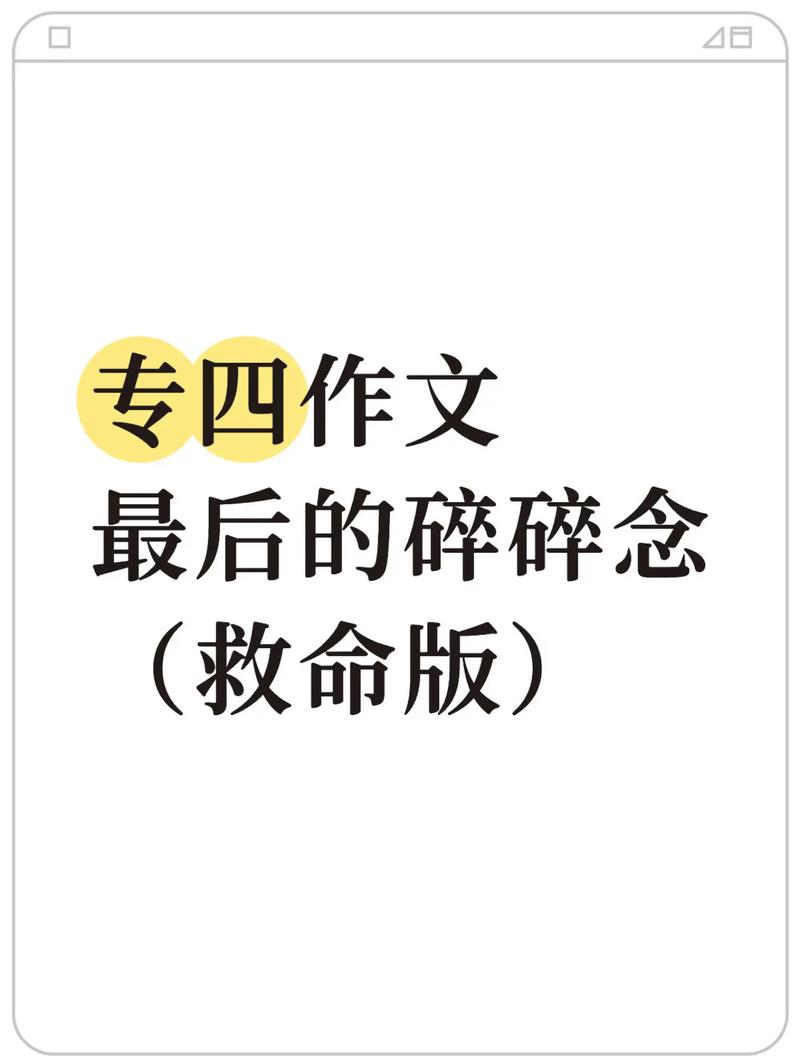 最后的碎碎念