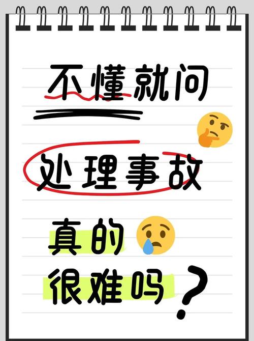 真遇到事,按这三步走就行